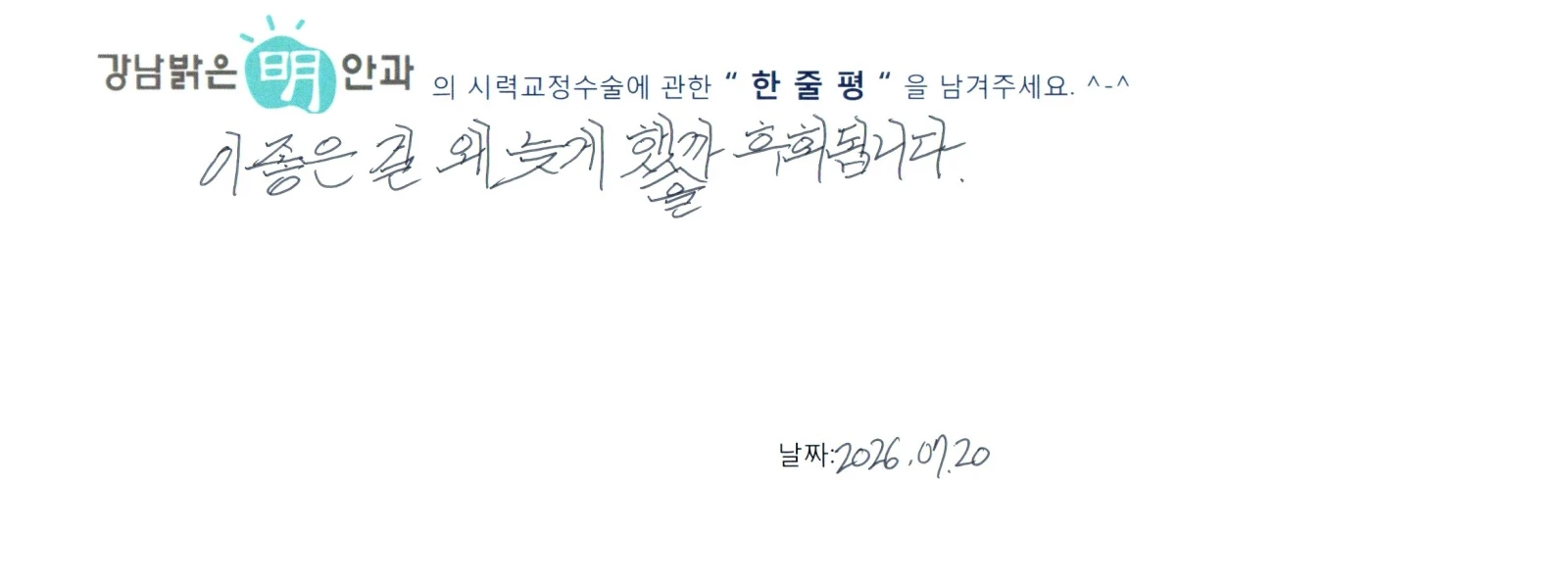 이**