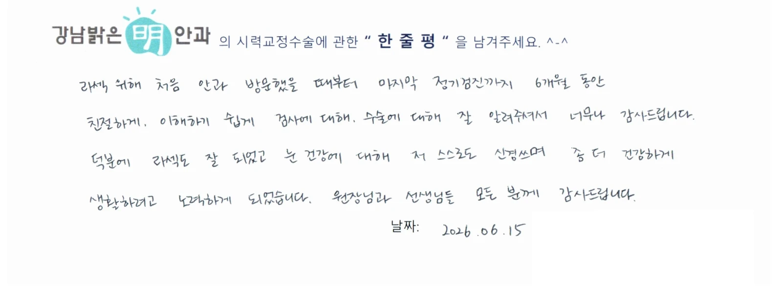 남**