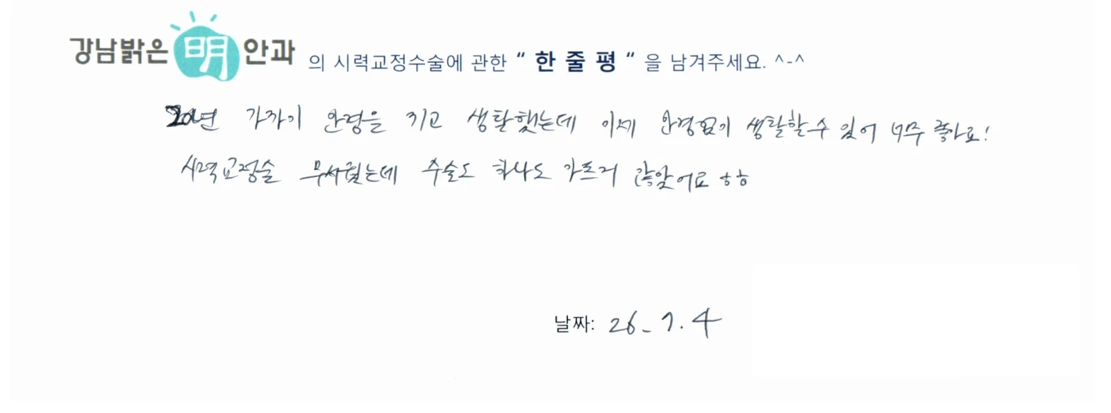 유**