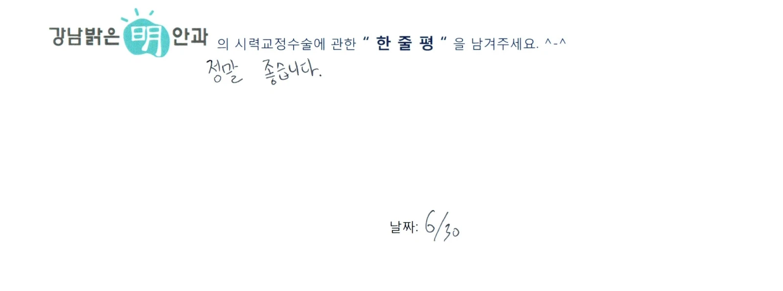 이**