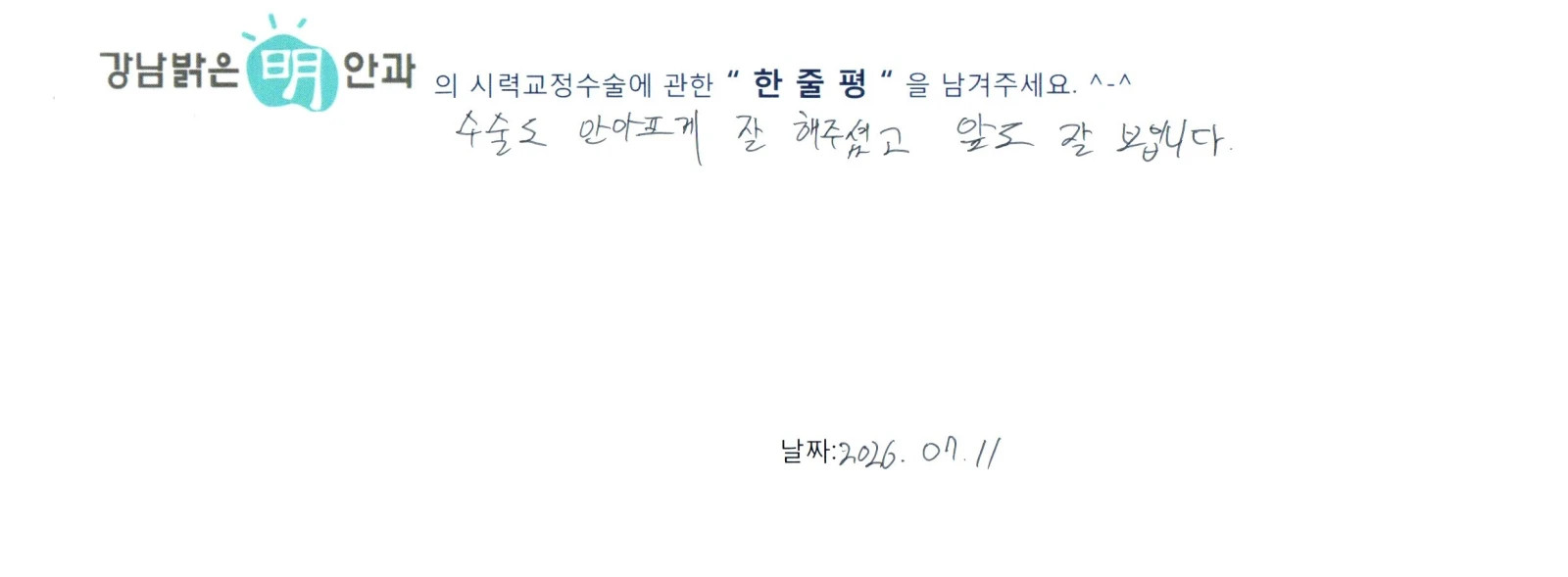 정**