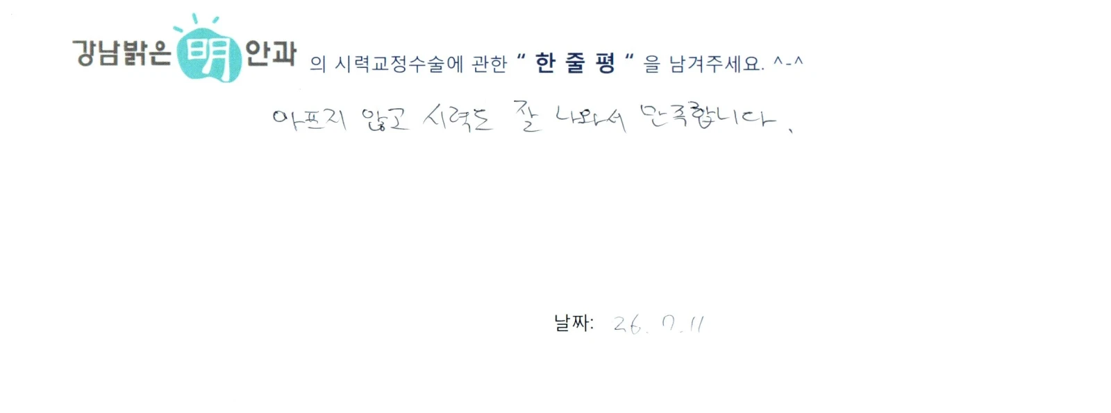 정**