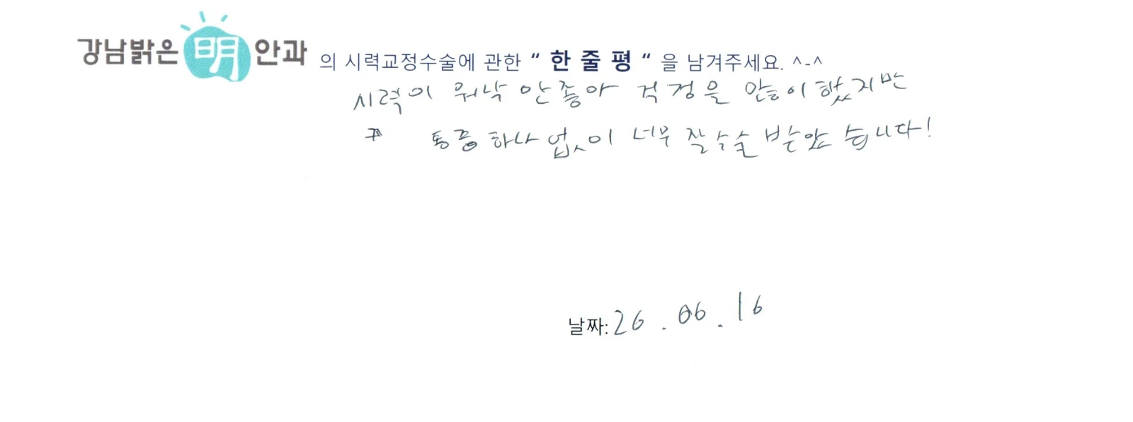 정**