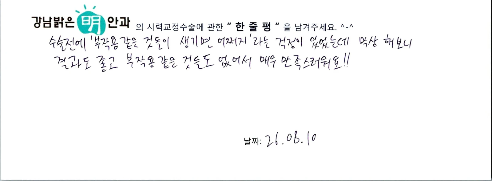 강**