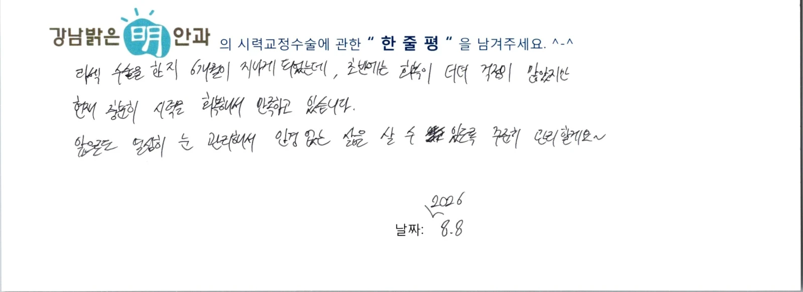 안**