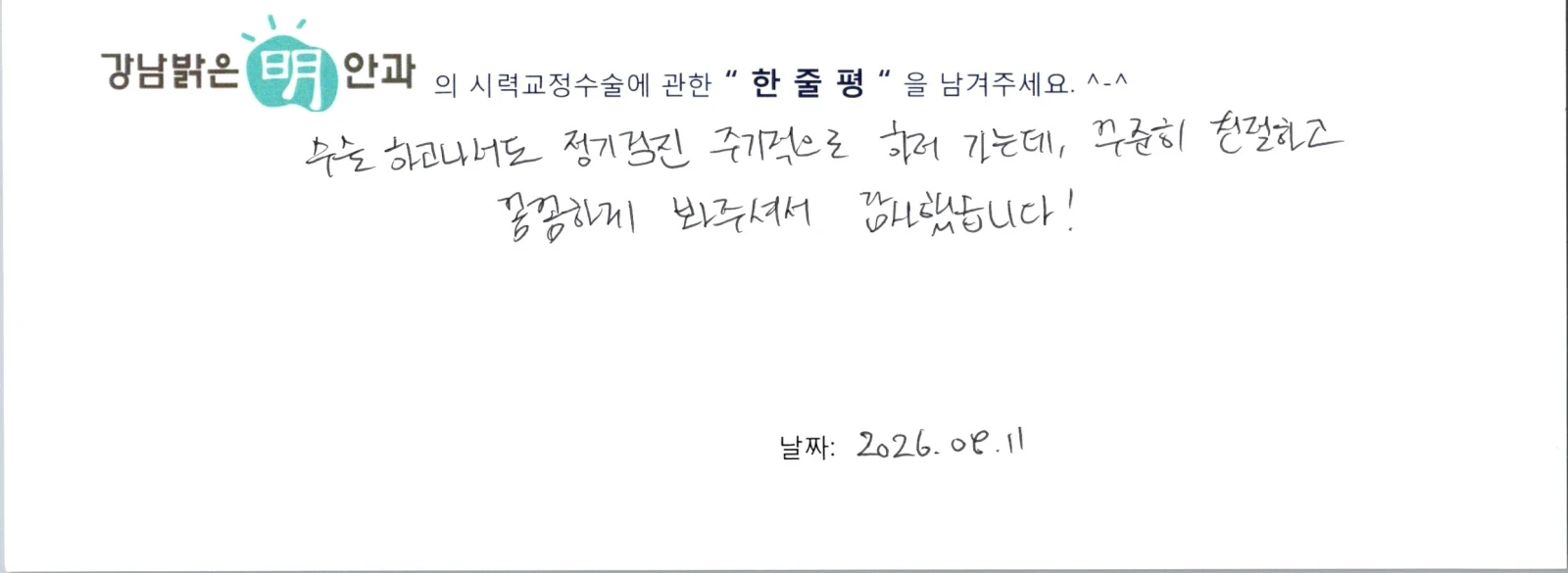 강**