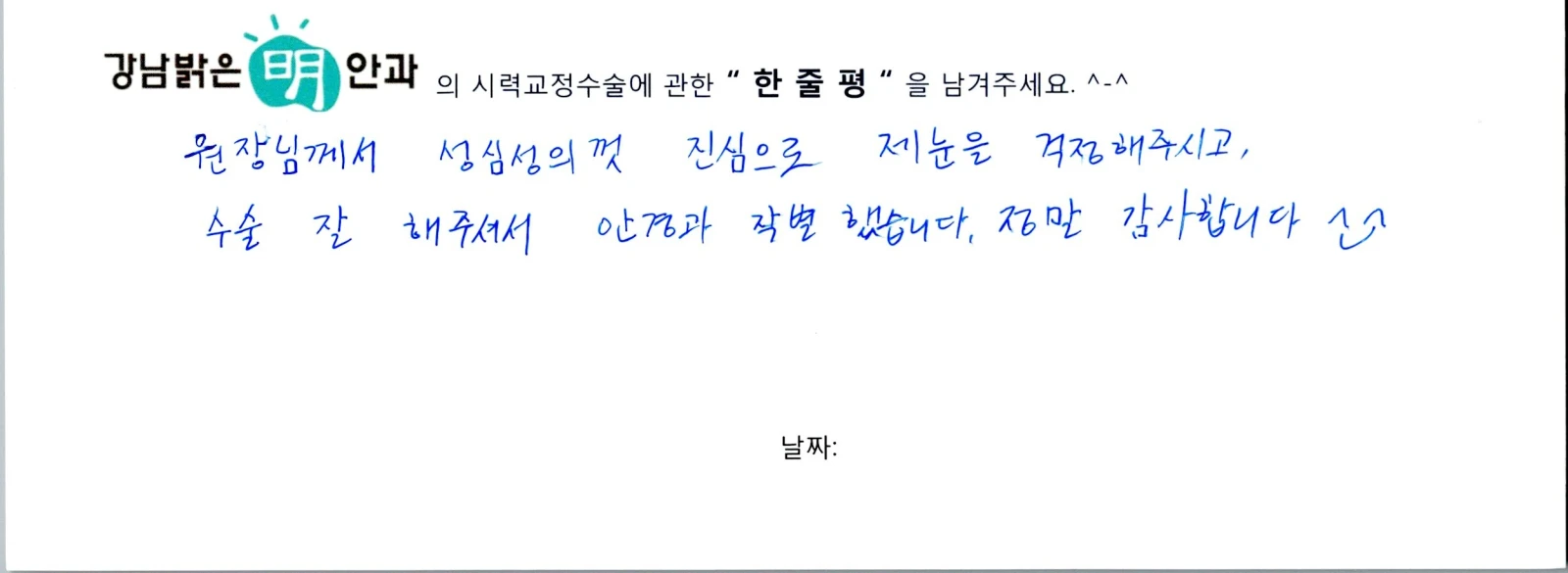 강**