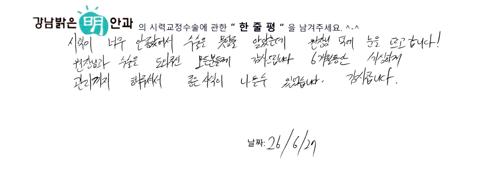 정**
