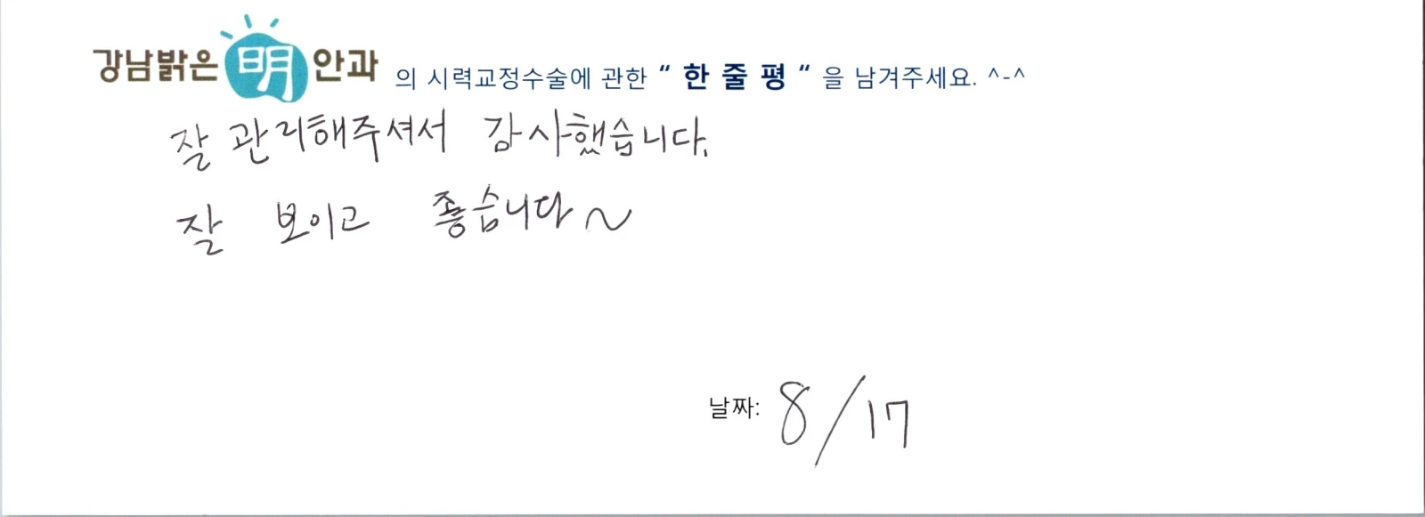 진**