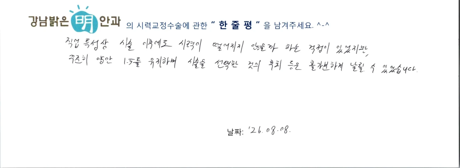 정**