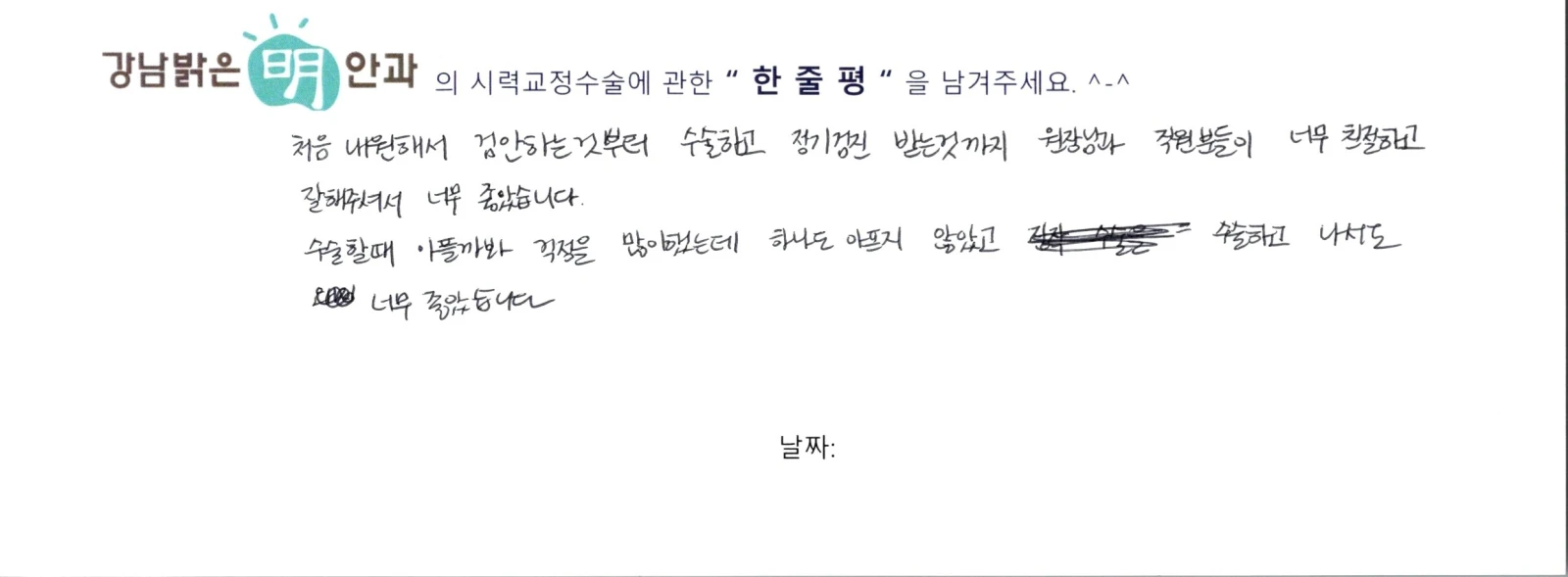 전**