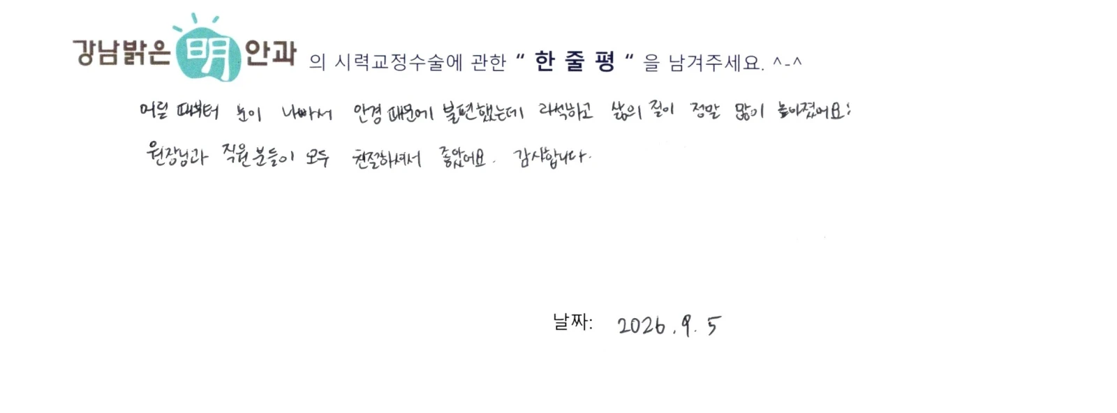 남**
