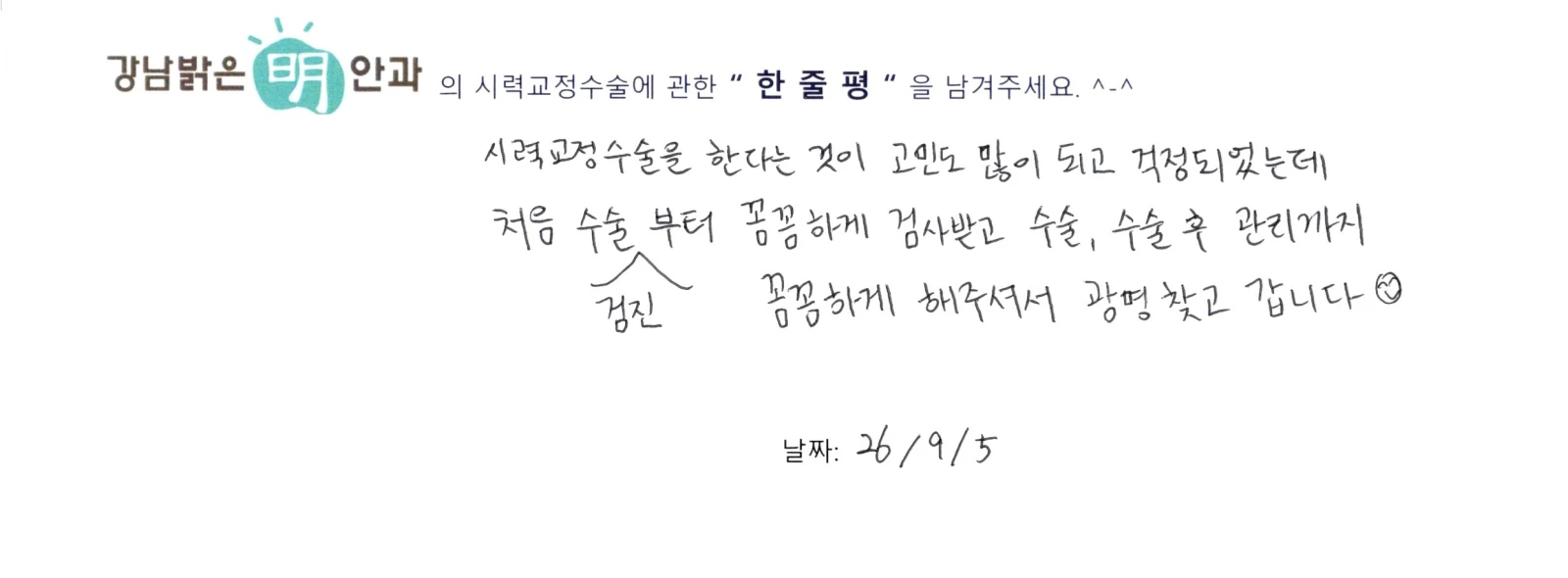 송**